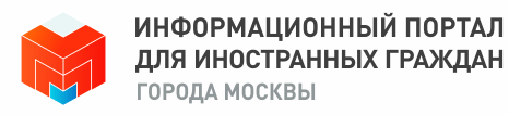ММЦ Сахарово - Официальный сайт миграционного центра